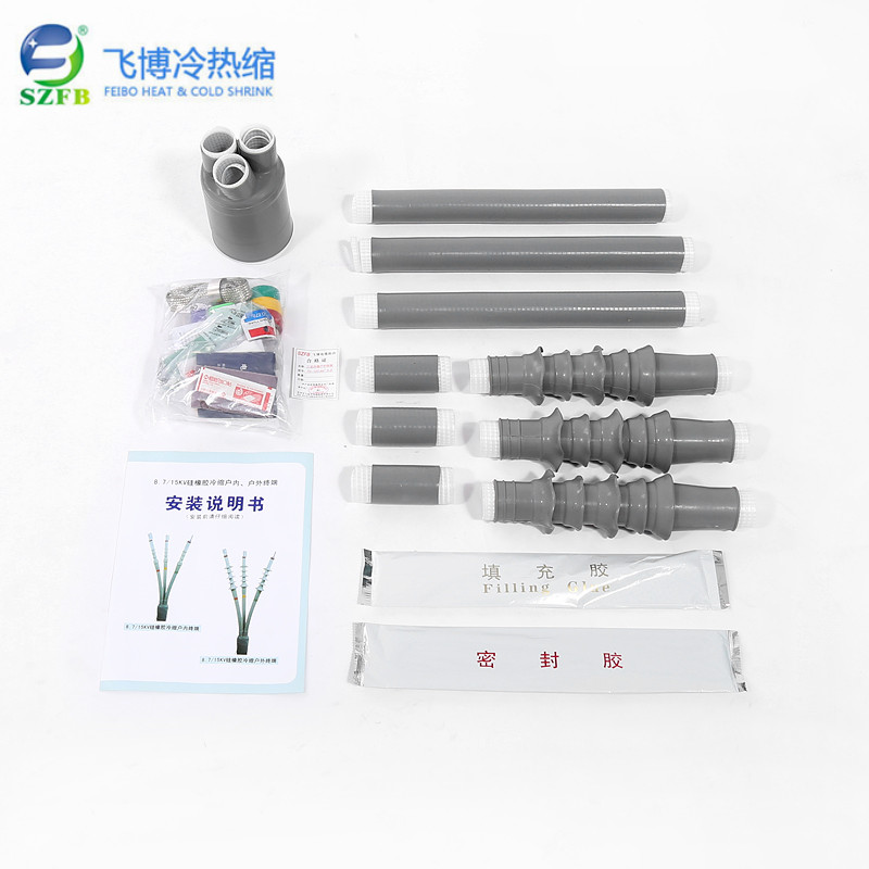 冷縮電纜終端頭 冷縮電纜終端頭